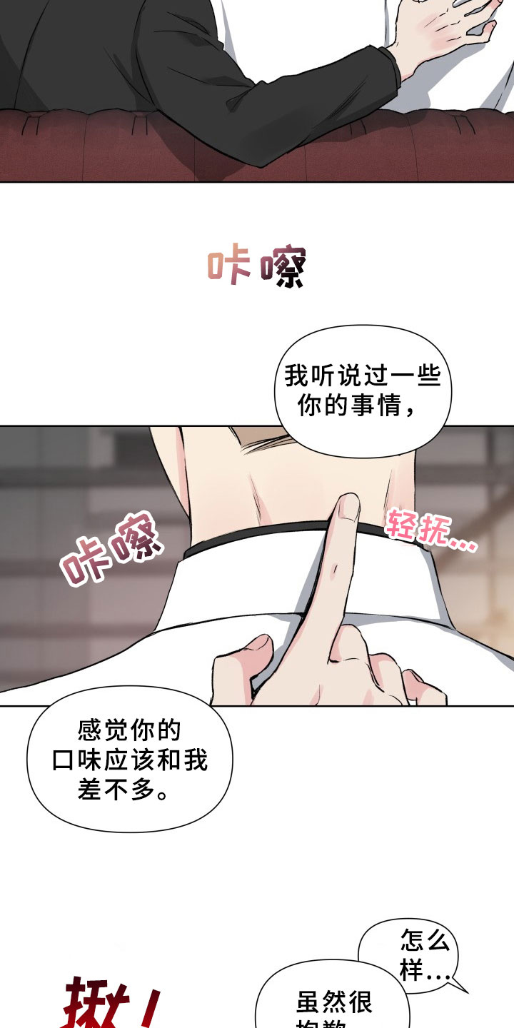 掌中玫瑰枝上云栖小说免费阅读漫画,第1话1图