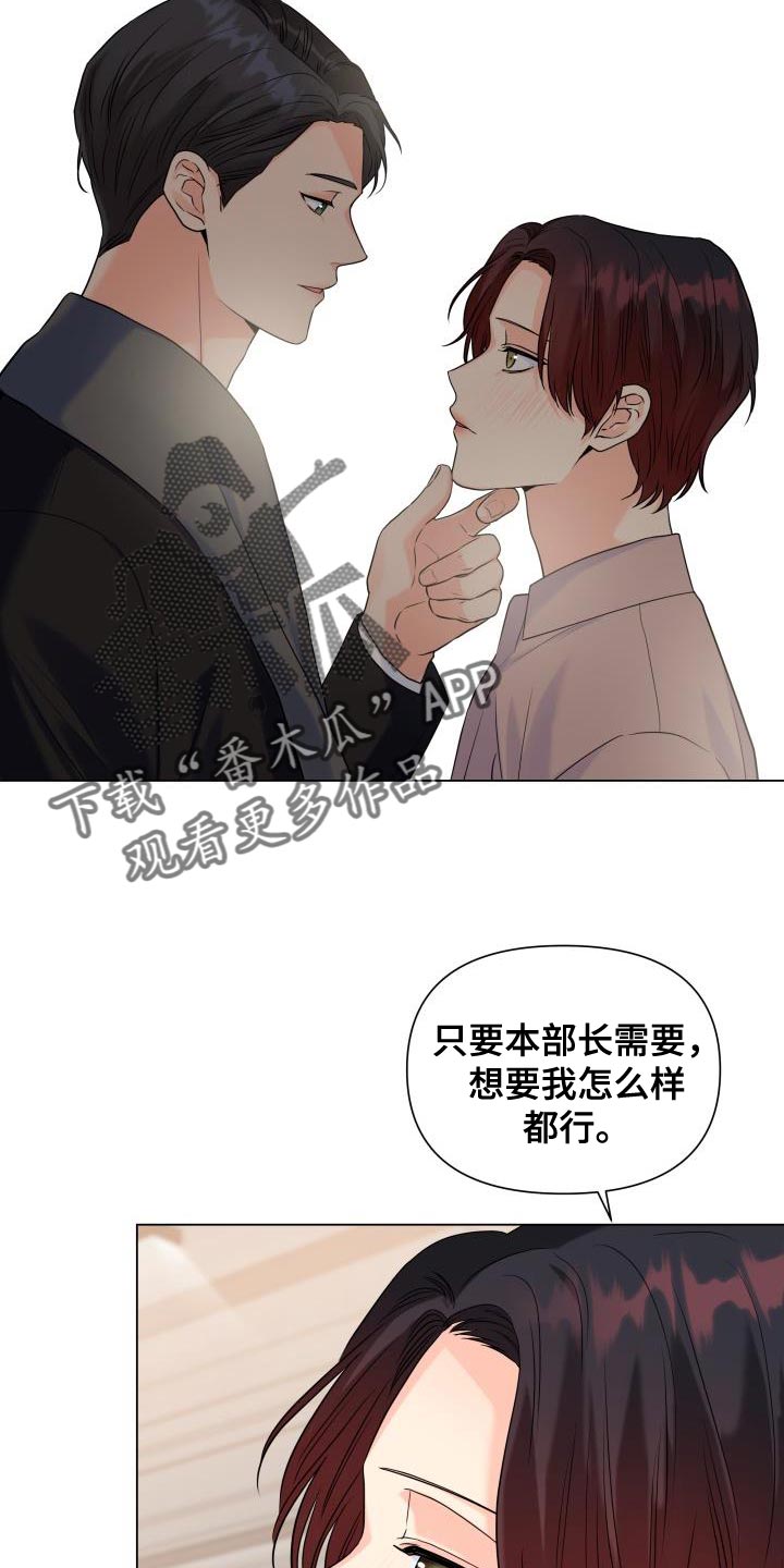 掌中玫瑰郭子仪何愈免费漫画,第87话1图