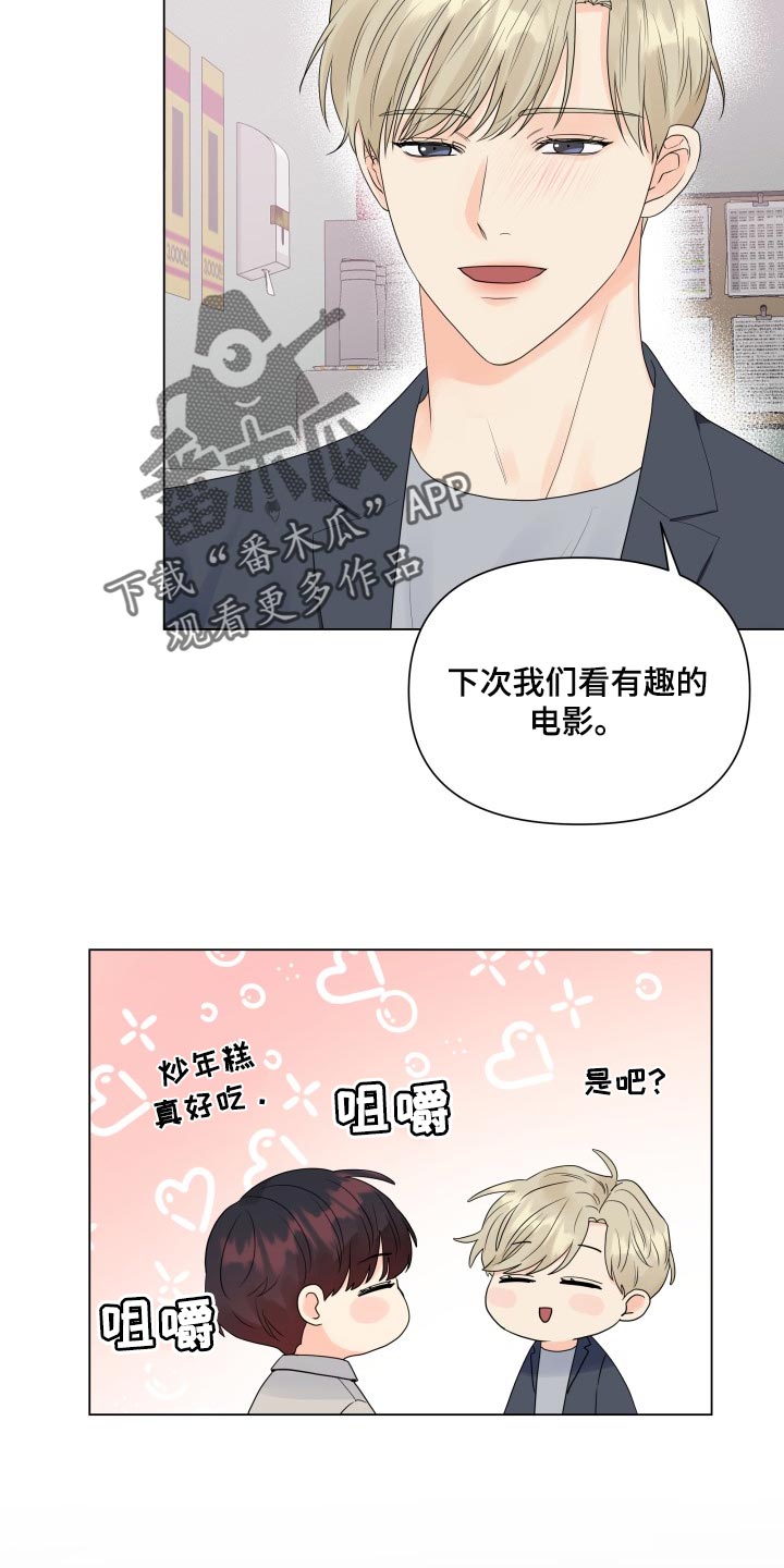 掌中玫瑰何愈漫画,第70话1图