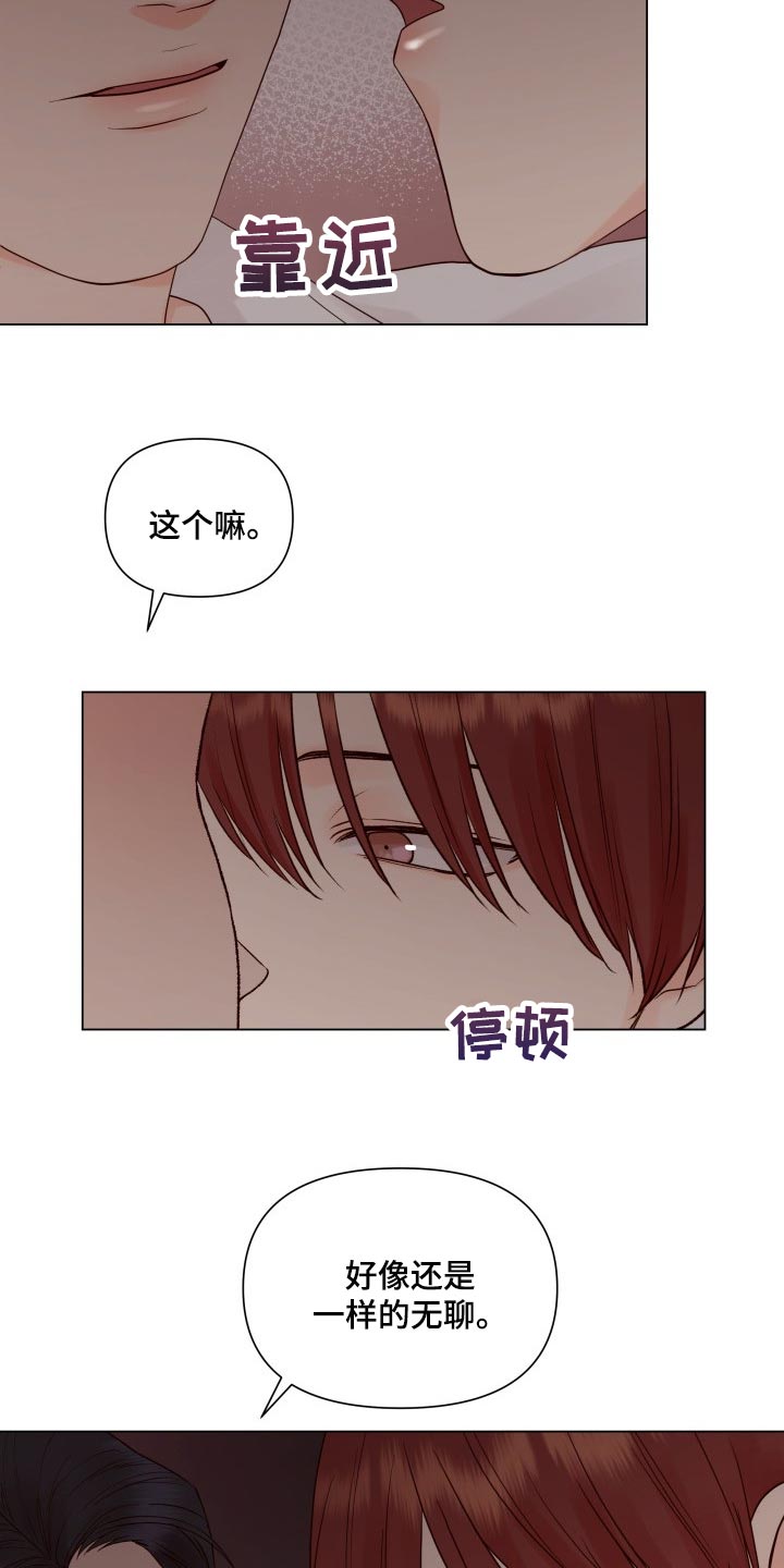 掌中宝的做法漫画,第33话1图