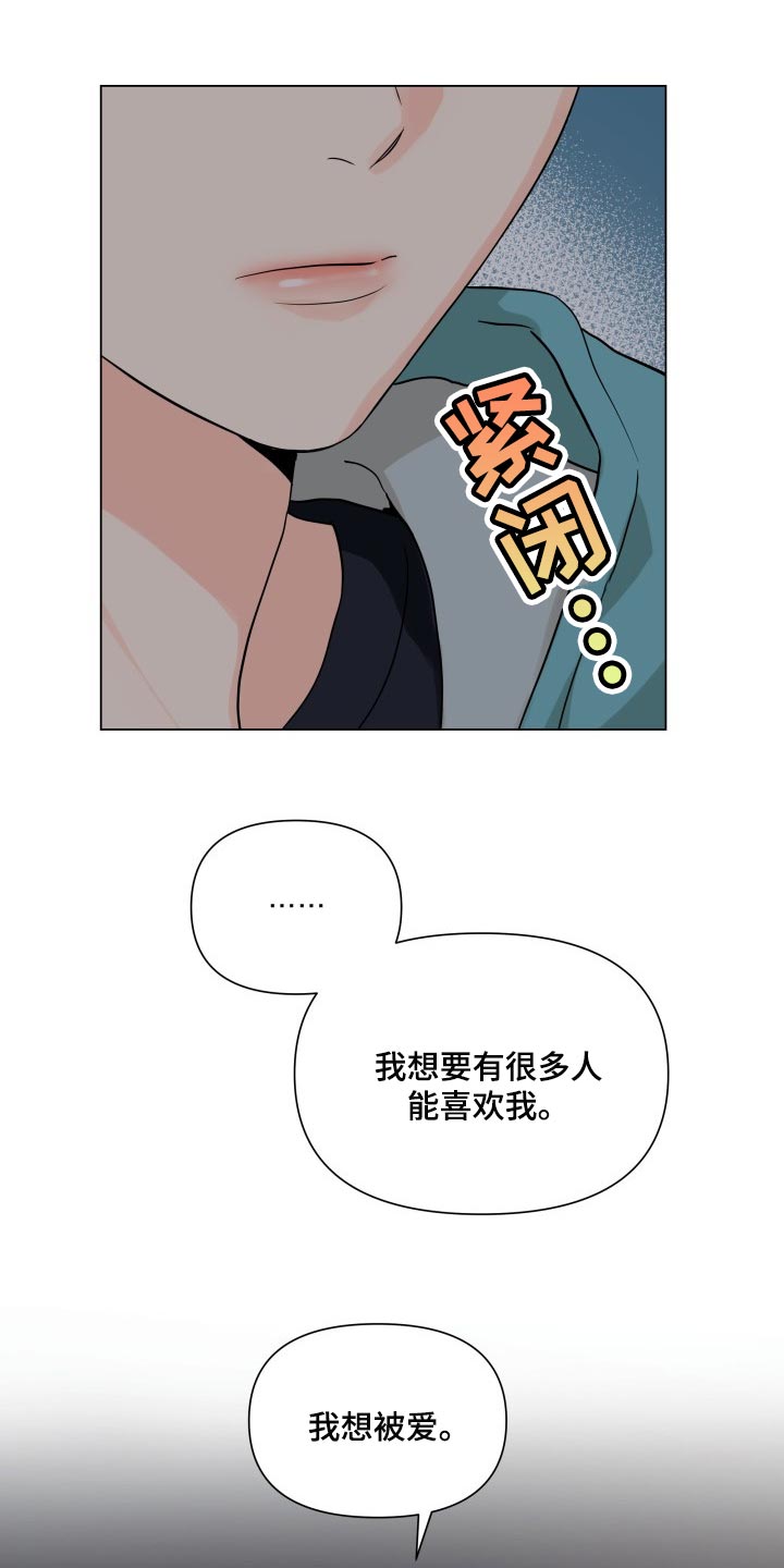 掌中玫瑰漫画,第43话2图