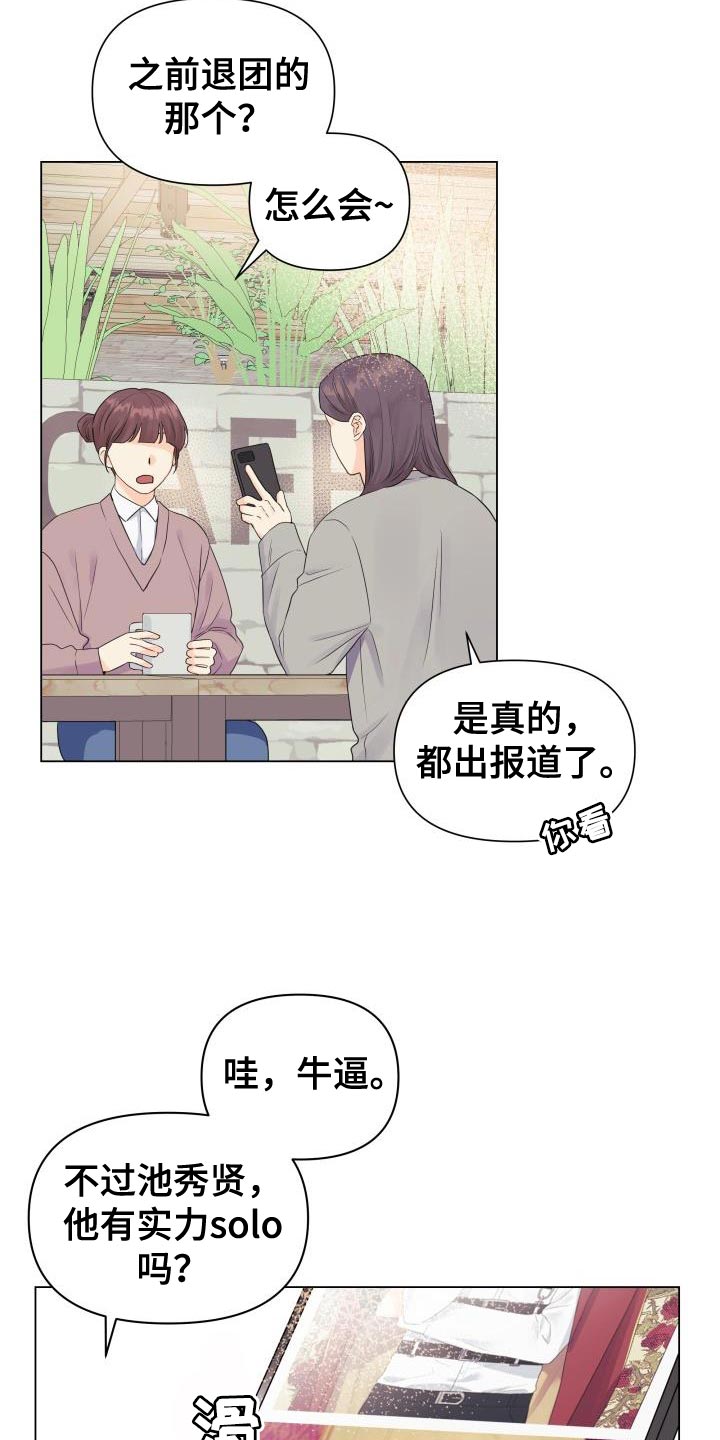 掌中庆阳漫画,第84话2图