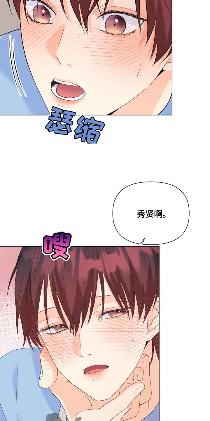 掌中玫瑰小说下载漫画,第120话1图