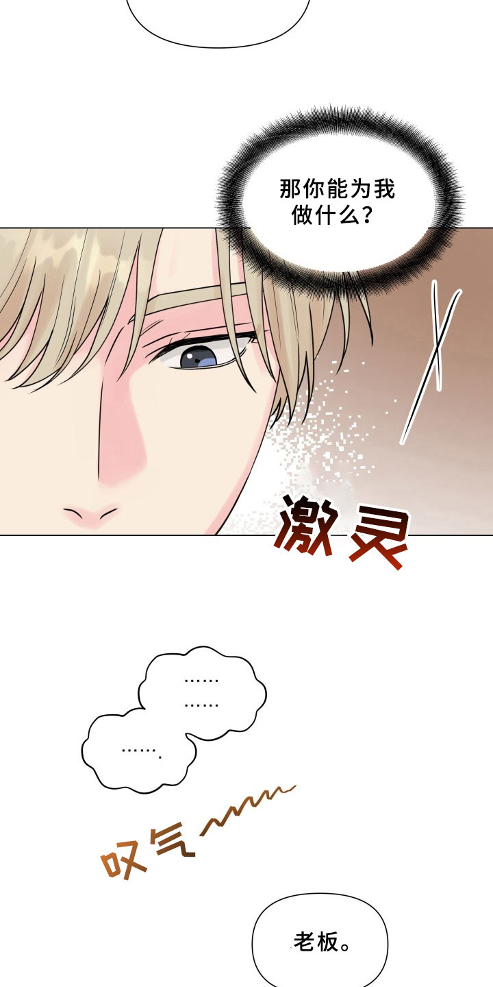 掌中玫瑰何愈漫画,第9话1图