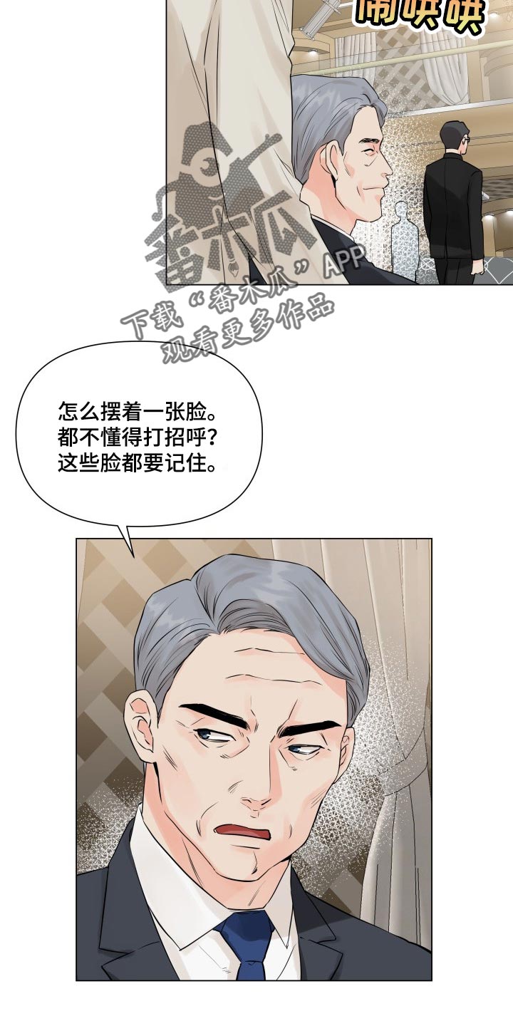 掌中玫瑰全文免费阅读无弹窗漫画,第40话2图