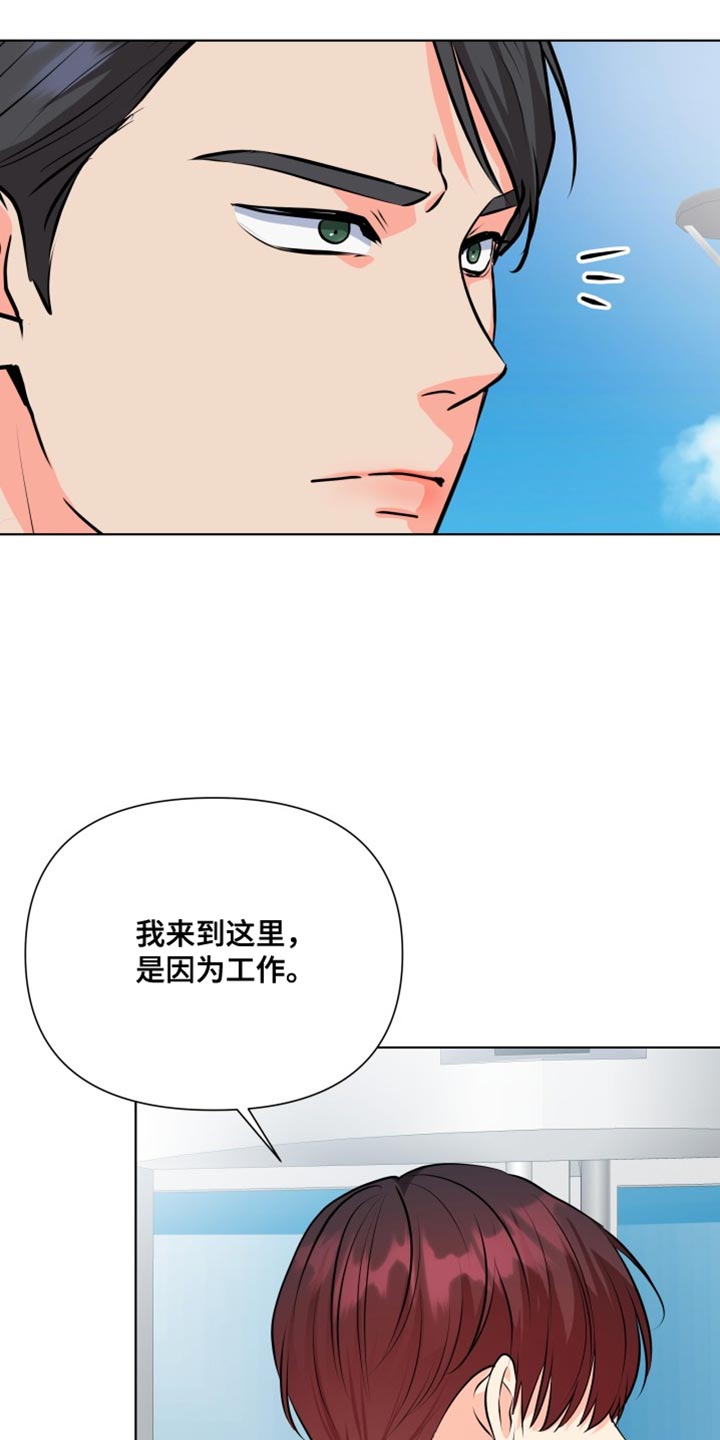 掌中玫瑰郭子仪何愈小说在线阅读漫画,第136话1图