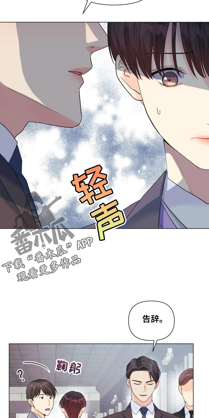 掌中之物原著小说完整版漫画,第97话1图