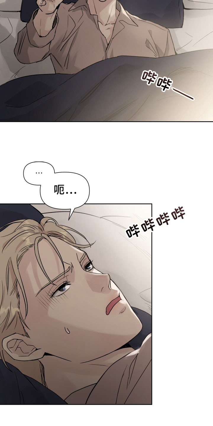 掌中之物免费小说未删减完整漫画,第1话1图