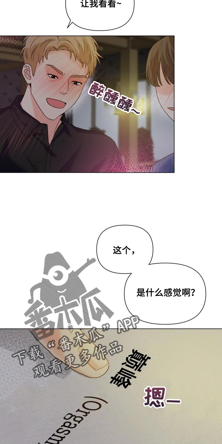 掌中之物漫画免费下拉式漫画,第90话2图