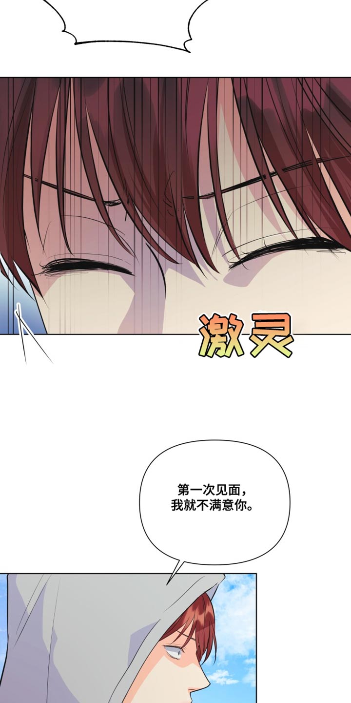 掌中庆阳漫画,第138章：【第二季】不要妨碍我2图