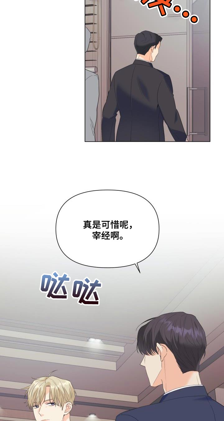 掌中玫瑰漫画别名漫画,第118话2图