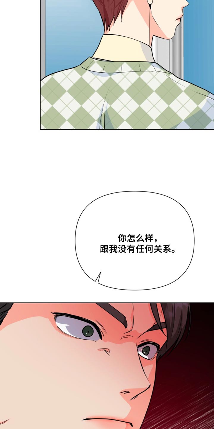 掌中玫瑰郭子仪何愈小说在线阅读漫画,第136话2图