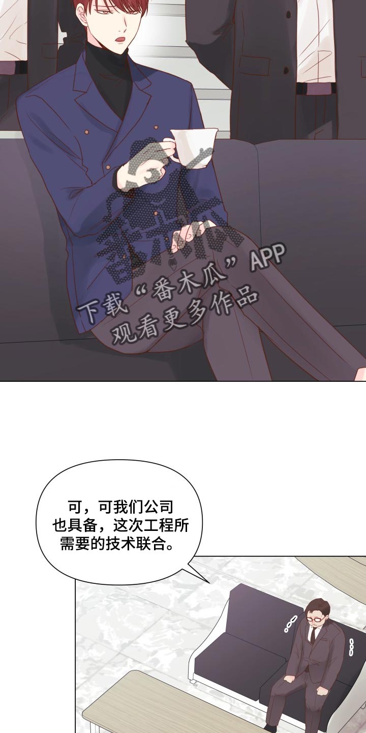 掌中玫瑰漫画,第20话2图