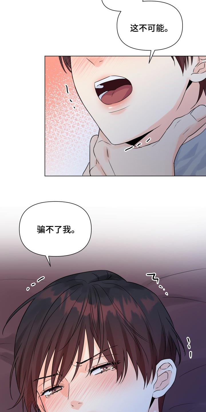 掌中玫瑰by枝上云栖漫画,第44话1图