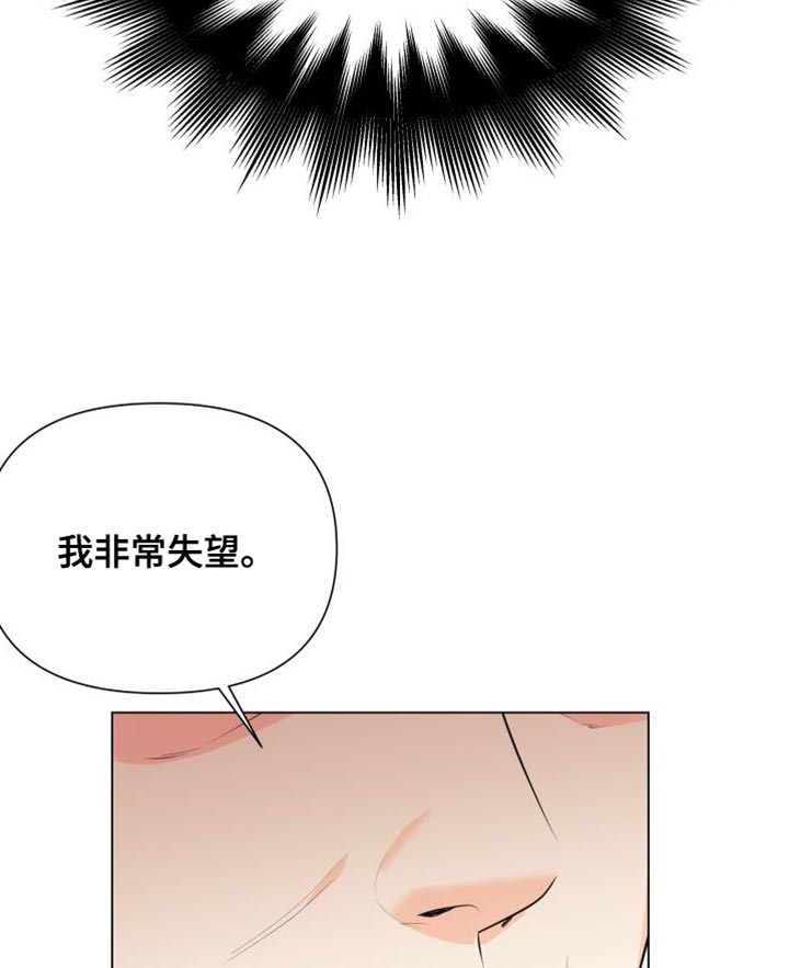 掌中玫瑰by枝上云栖漫画,第134章：【第二季】资格1图