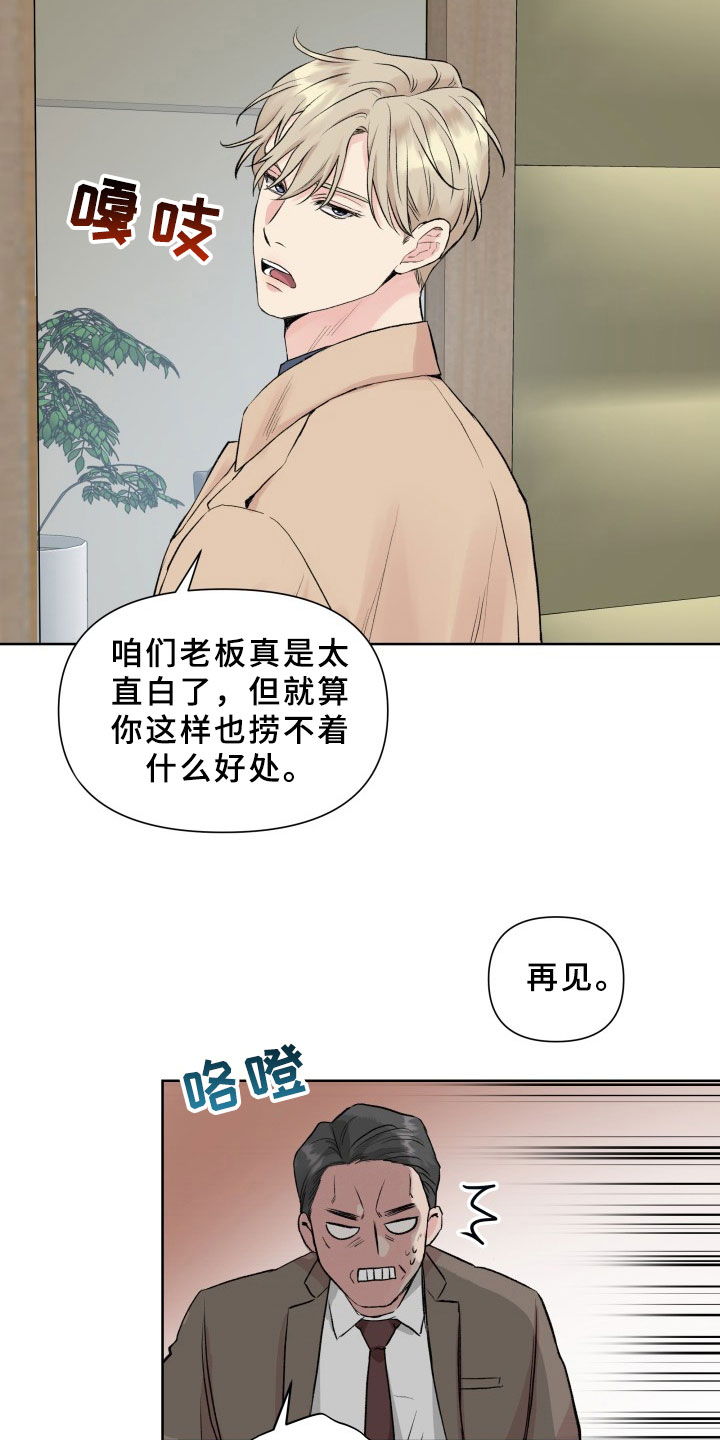 掌中玫瑰枝上云栖小说免费阅读漫画,第2话2图