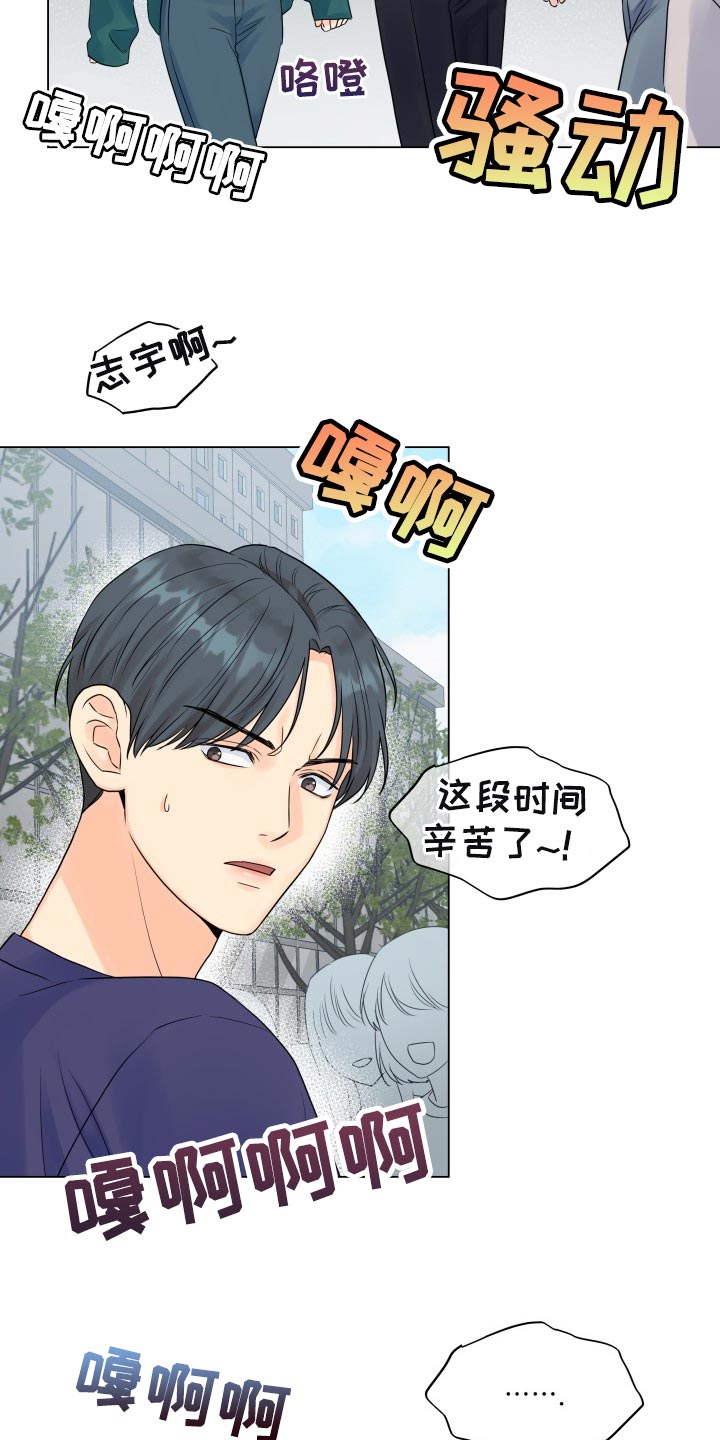 掌中玫瑰何愈漫画,第54话2图