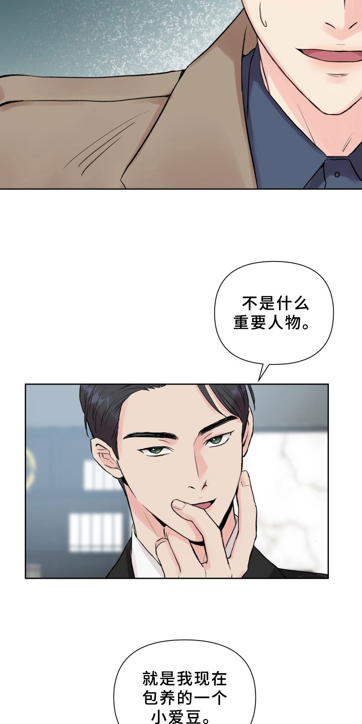 掌中玫瑰锁不住西装暴徒步步诱小说漫画,第3话1图