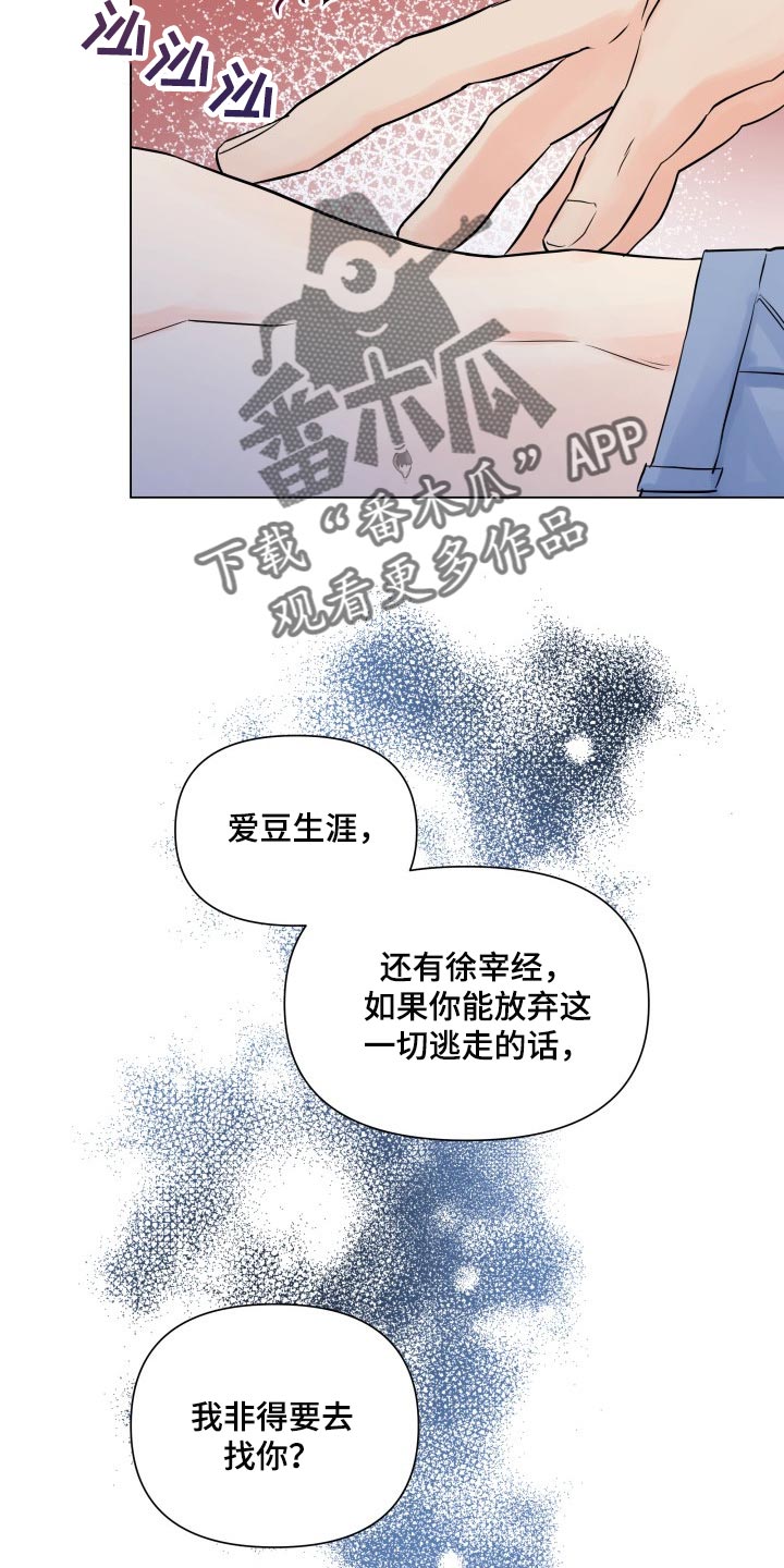 掌中之物漫画免费下拉式漫画,第45话1图