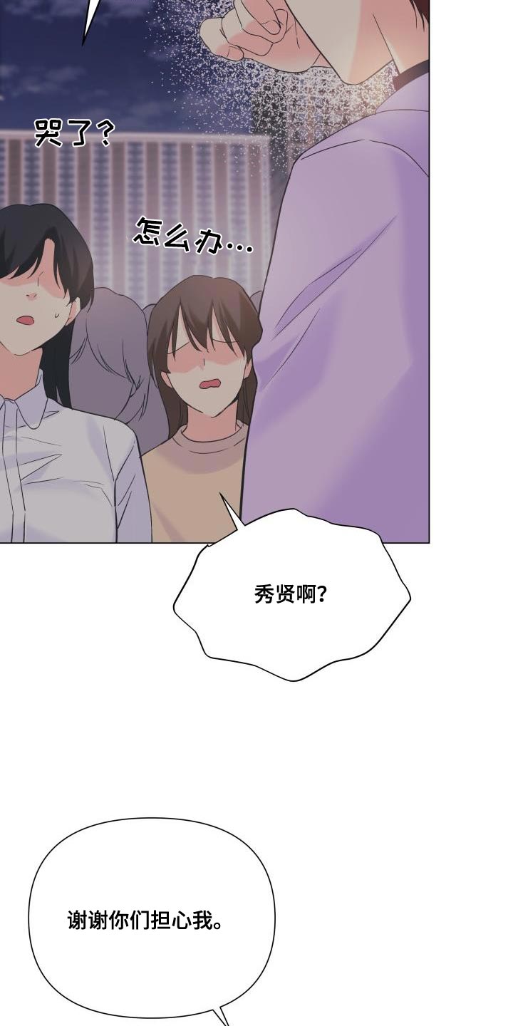 掌中玫瑰免费阅读漫画,第115话1图