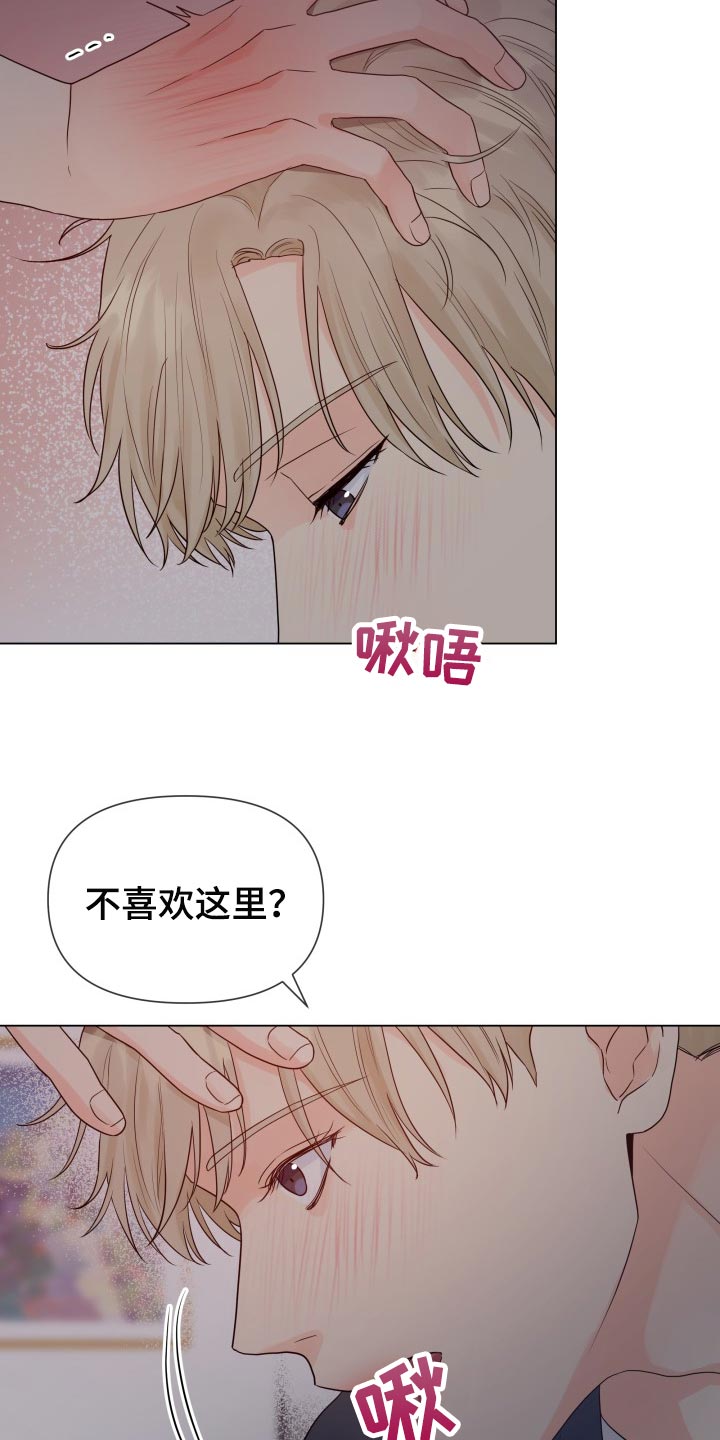 掌中玫瑰花束一张纸就能折漫画,第68话2图