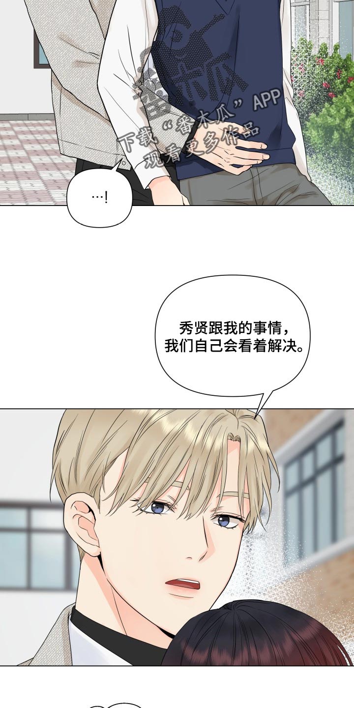 掌中玫瑰枝上云栖小说免费阅读漫画,第36话1图