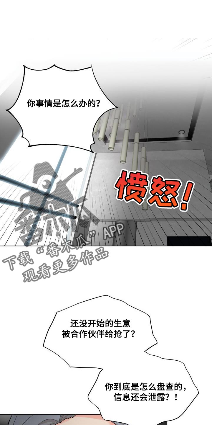 掌中玫瑰免费阅读漫画,第89话1图