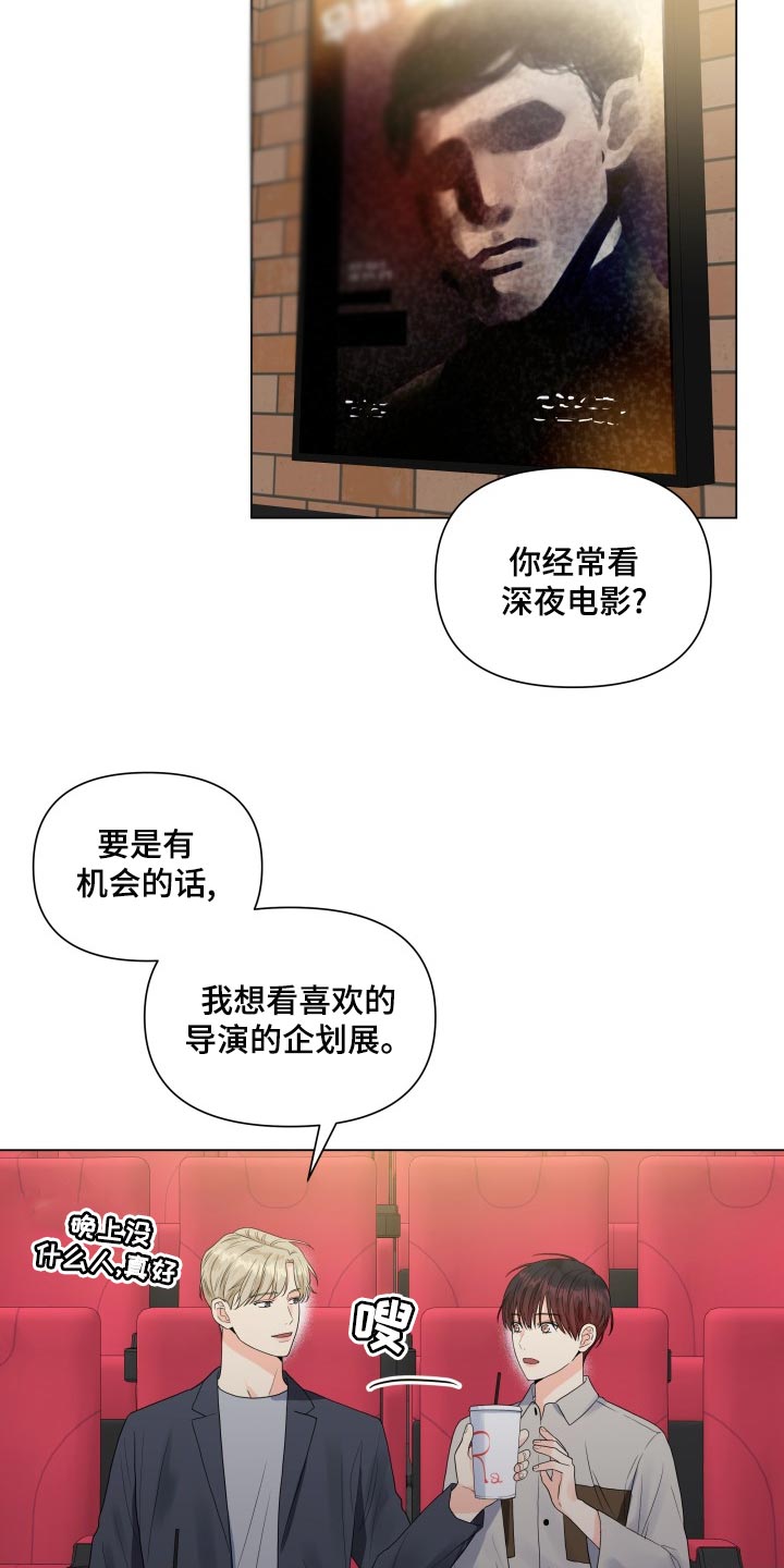 掌中玫瑰起点漫画,第69话1图