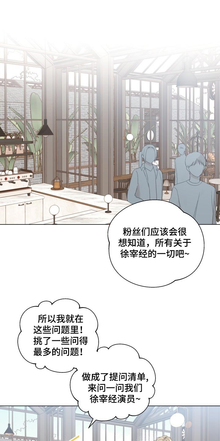 掌中之物傅慎行何妍吻戏漫画,第24话1图