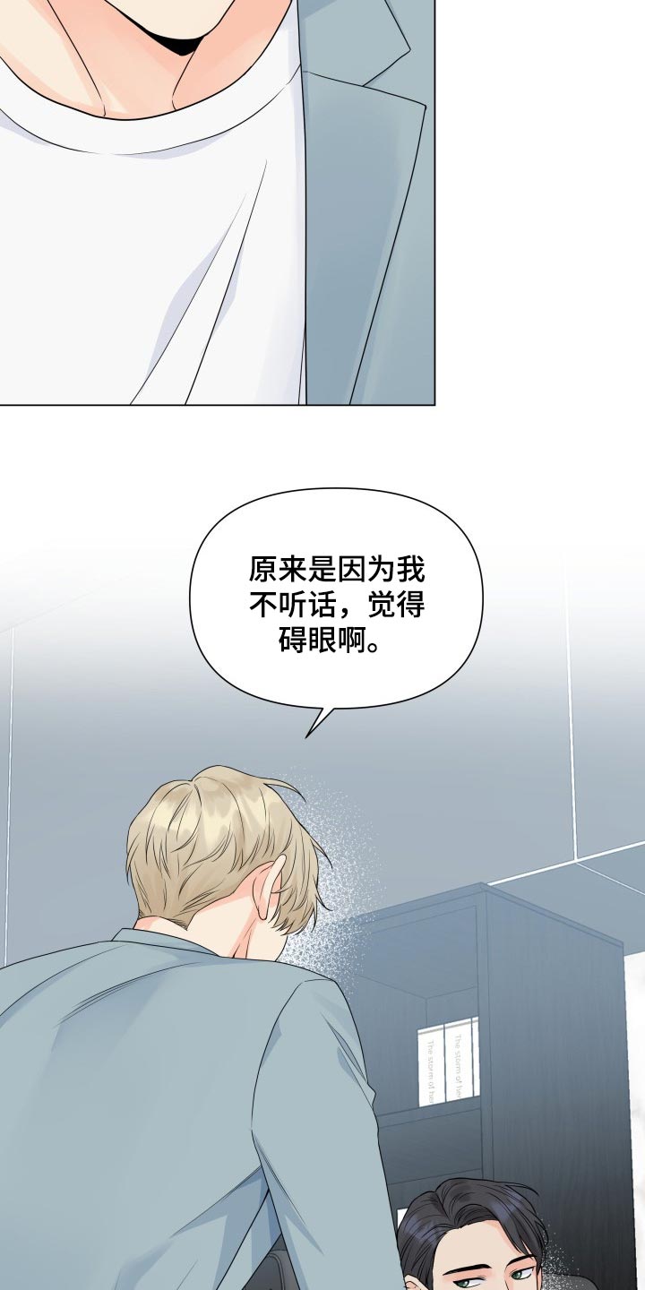 掌中囚宠我的[玫瑰]漫画,第48话1图