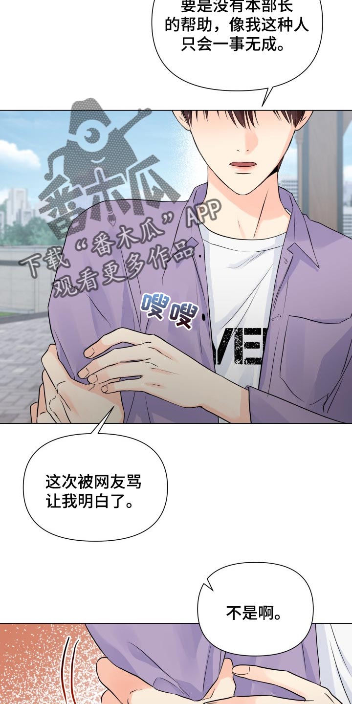 掌中玫瑰徐宰经小说漫画,第47话1图