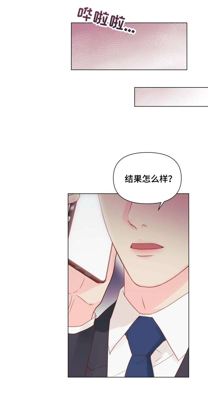 掌中玫瑰怎么折漫画,第20话2图