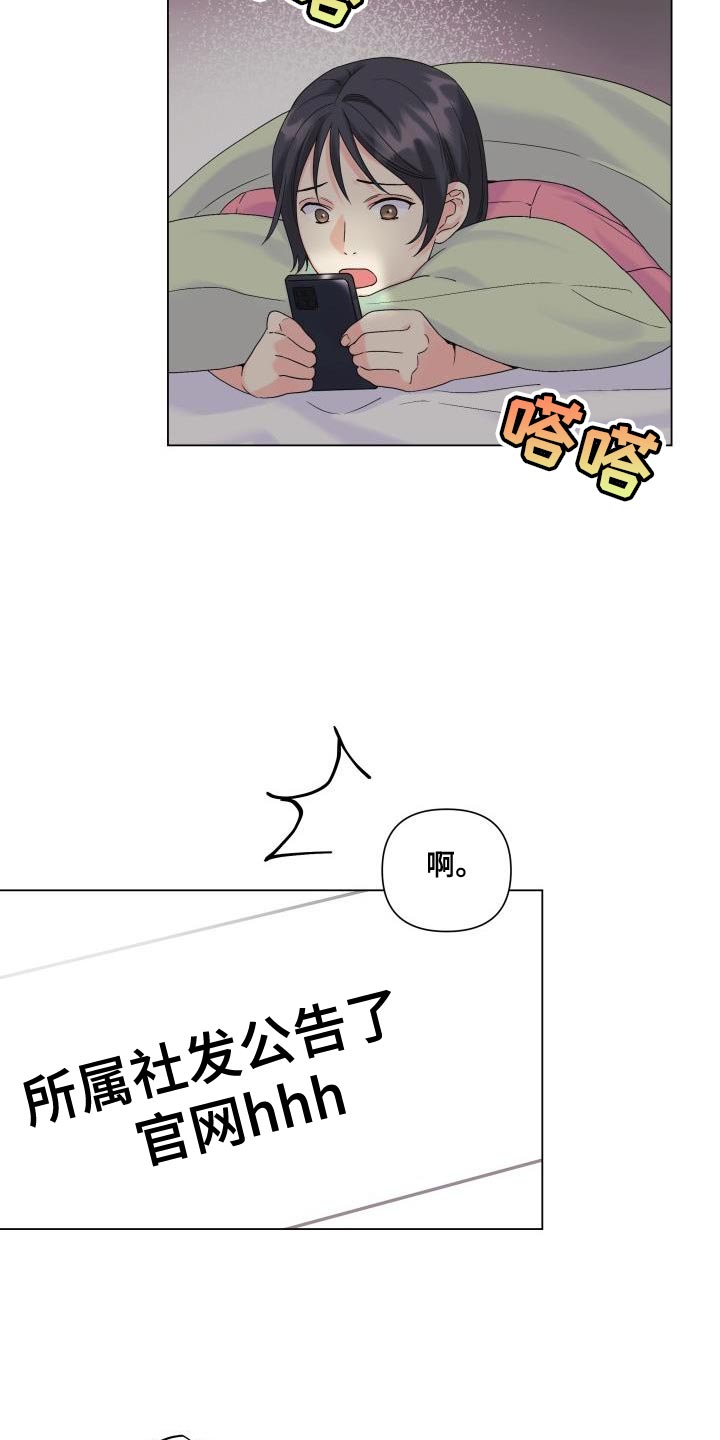 掌中玫瑰小说破镜重圆漫画,第111话2图