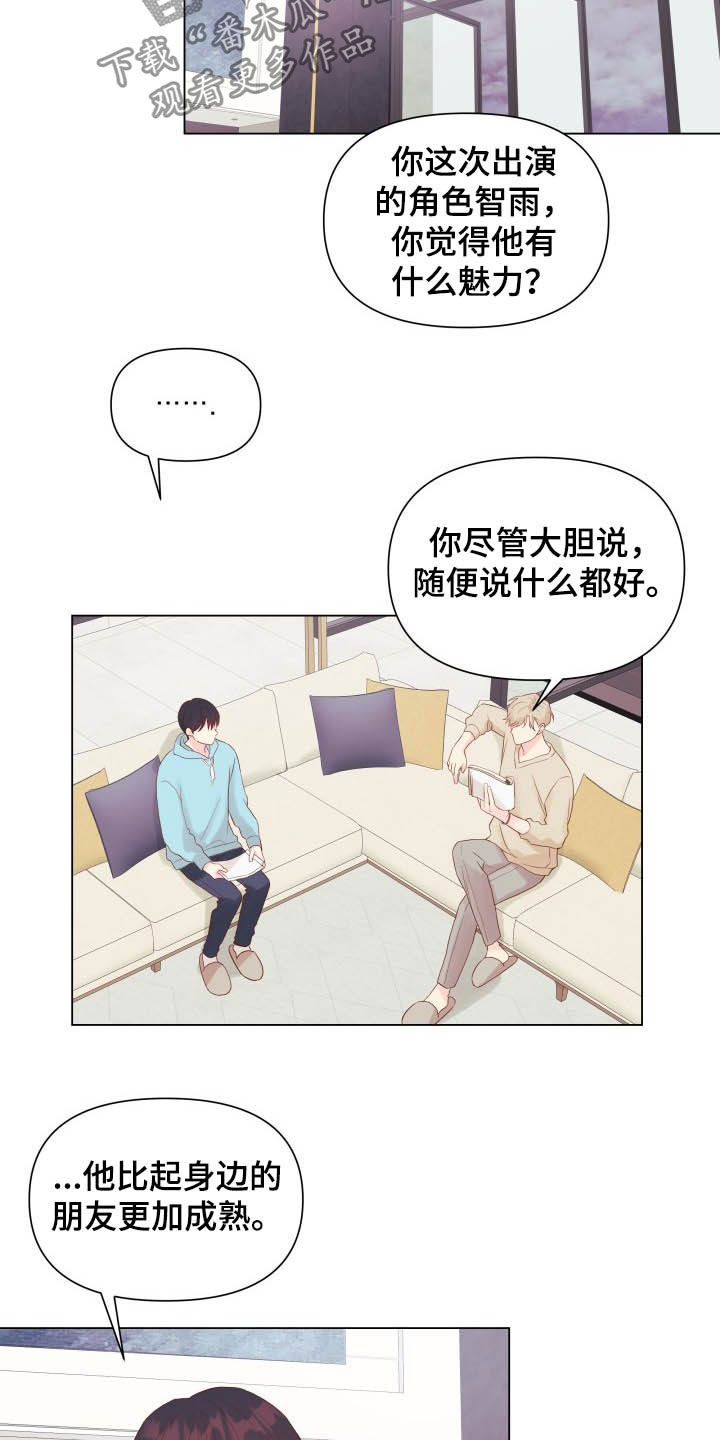 掌中城小说漫画,第16话1图