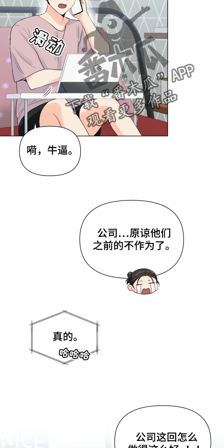 掌中庆阳漫画,第66话2图