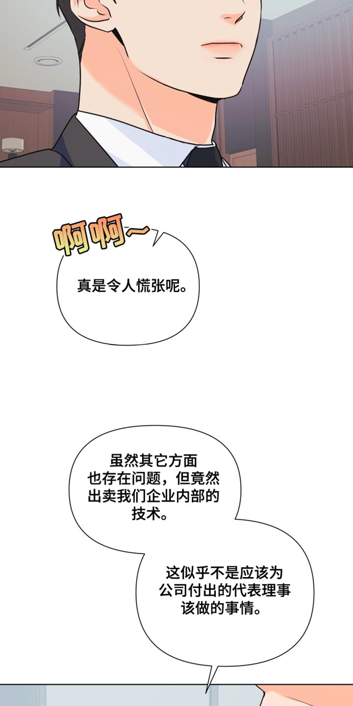 掌中之物大结局何妍生孩子漫画,第133话1图