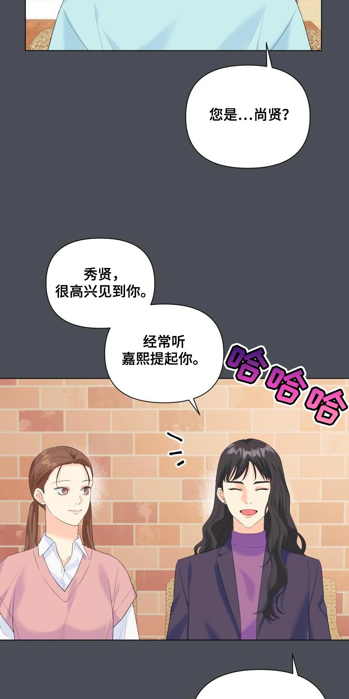 掌中玫瑰漫画别名漫画,第121话1图