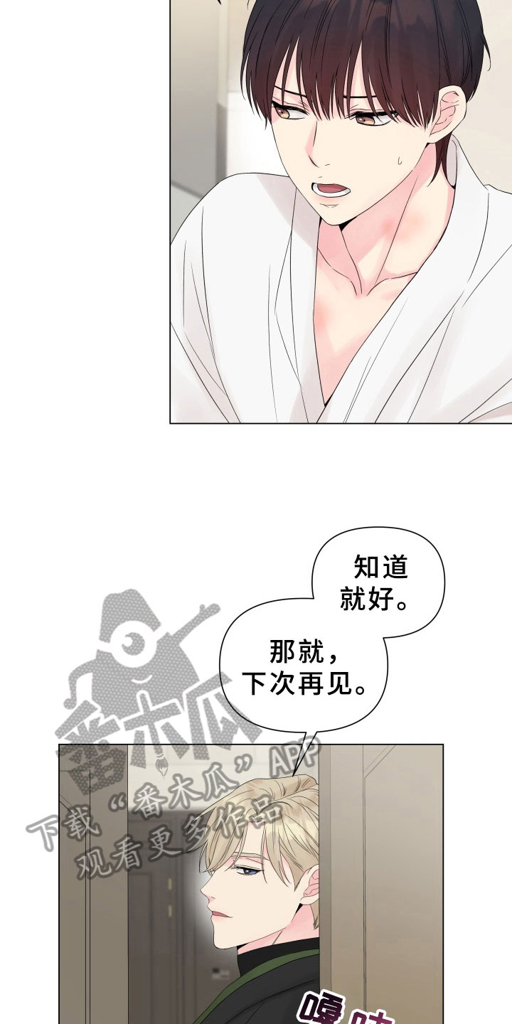 掌中玫瑰沐浴油漫画,第13话1图