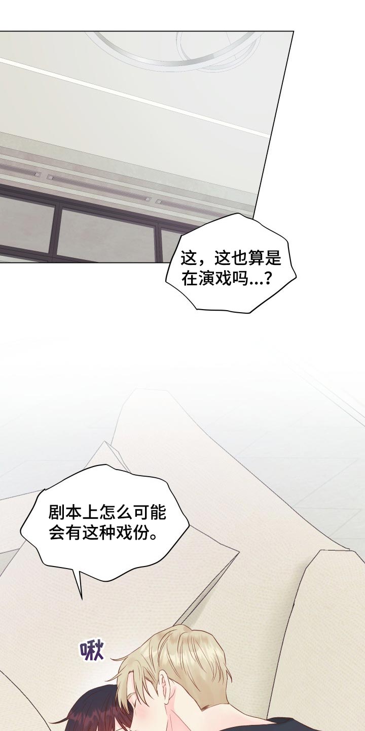 掌中玫瑰小说破镜重圆漫画,第19话1图