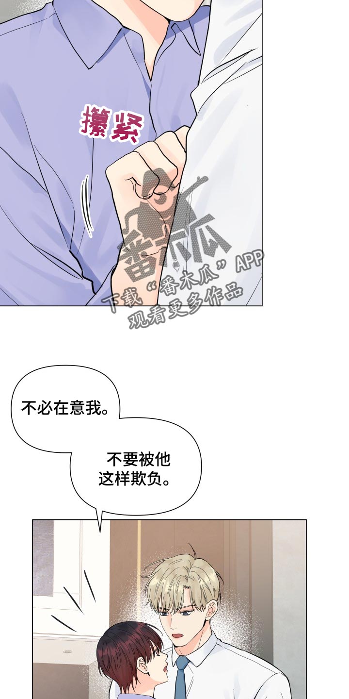 掌中玫瑰手工漫画,第72话2图