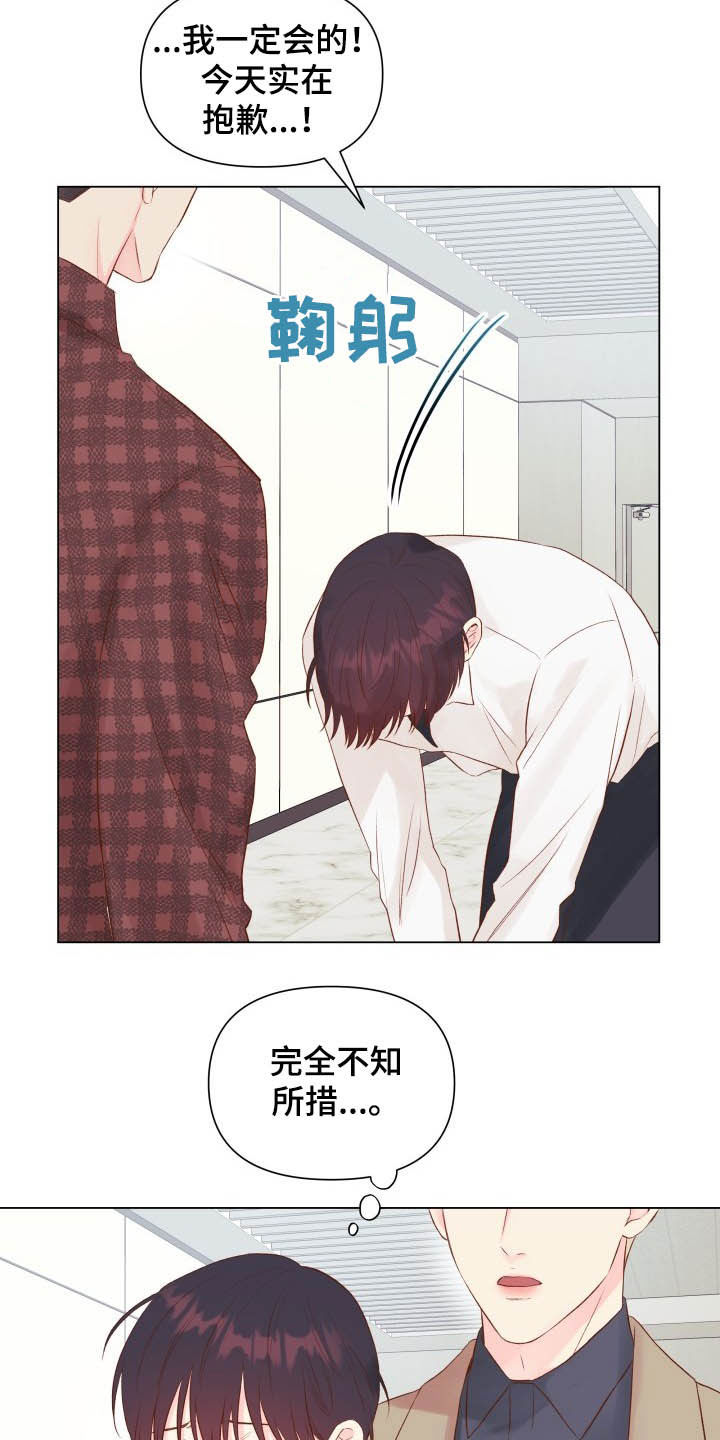 掌中玫瑰短篇小说漫画,第15话1图