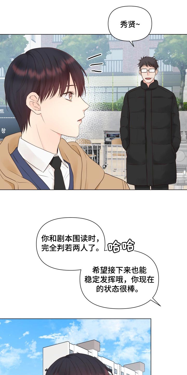 掌中宝是鸡屁屁吗漫画,第24话2图