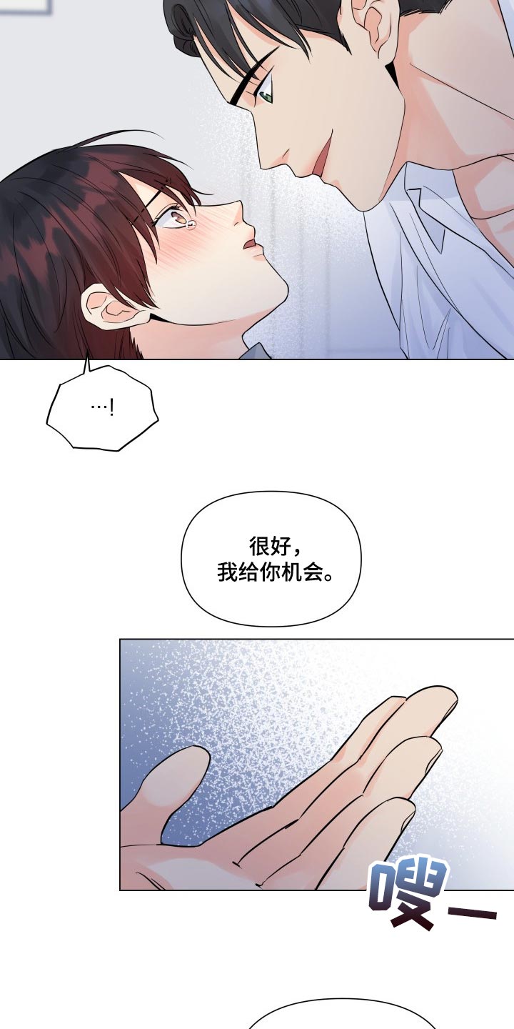 掌中玫瑰郭子仪何愈漫画,第45话2图