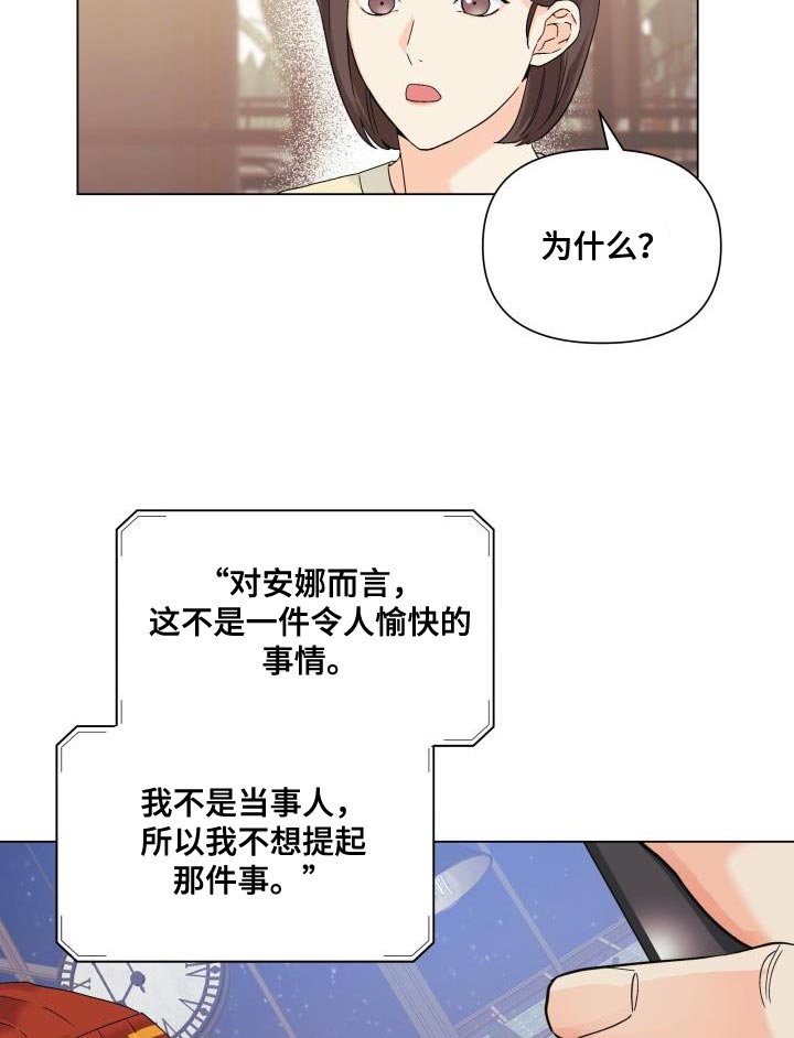 掌中娇甜醋鱼漫画,第91话1图