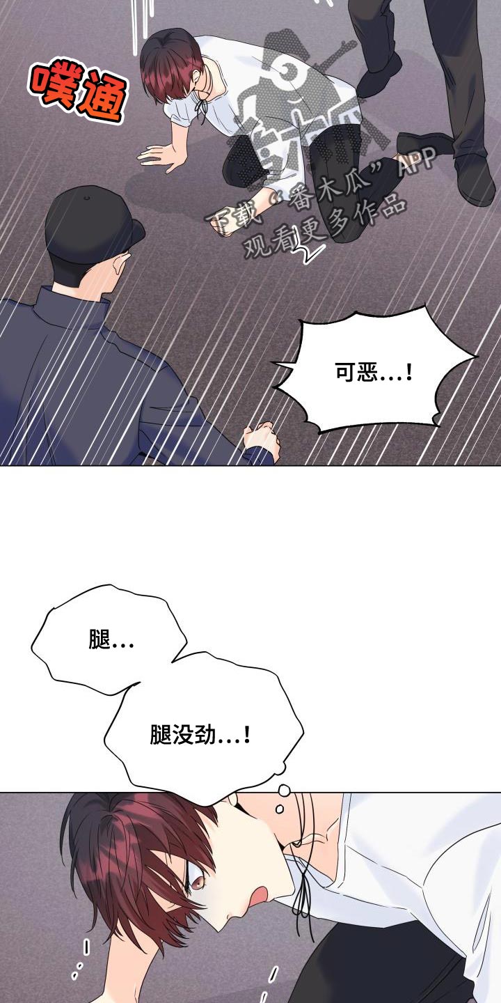 掌中通漫画,第108话1图