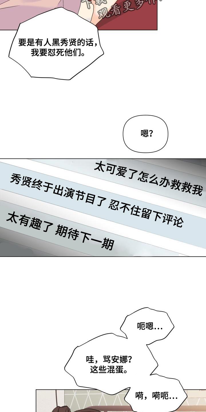 掌中娇甜醋鱼漫画,第91话1图