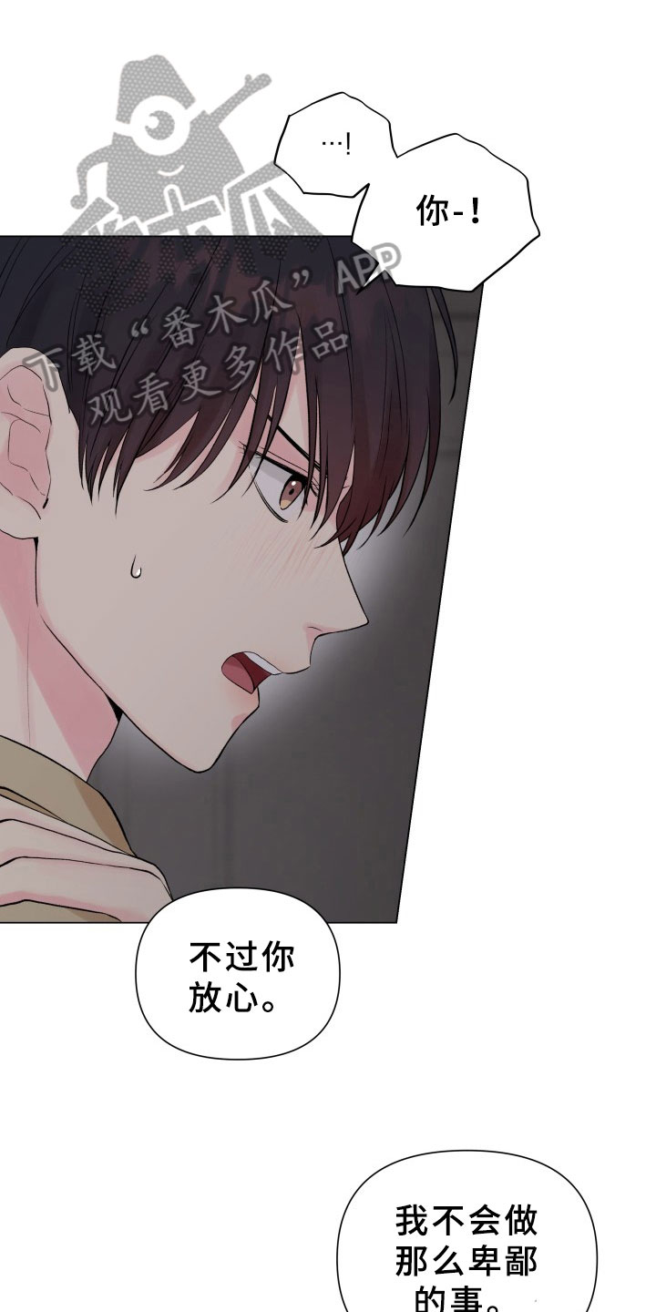 掌中之物漫画免费下拉式漫画,第11话1图