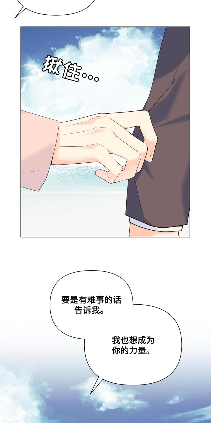 掌中庆阳漫画,第123话1图