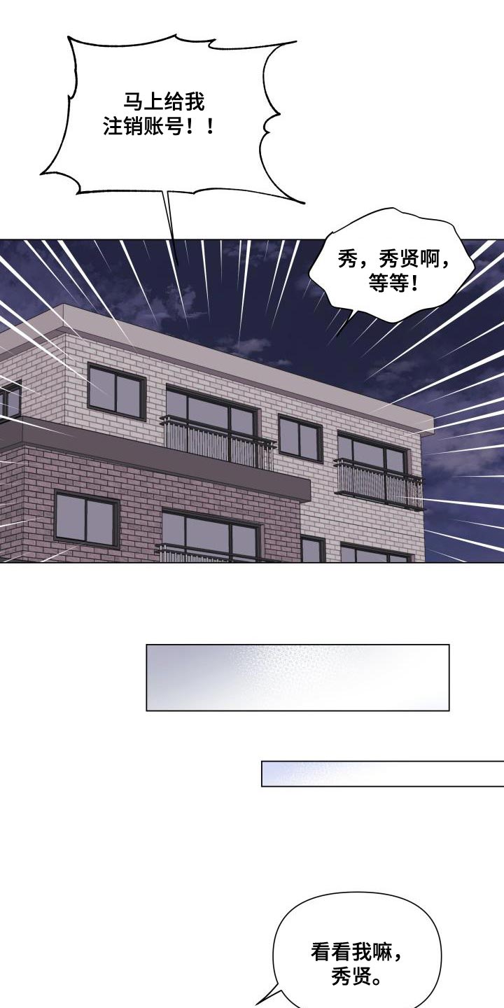 掌中玫瑰何愈漫画,第105话1图