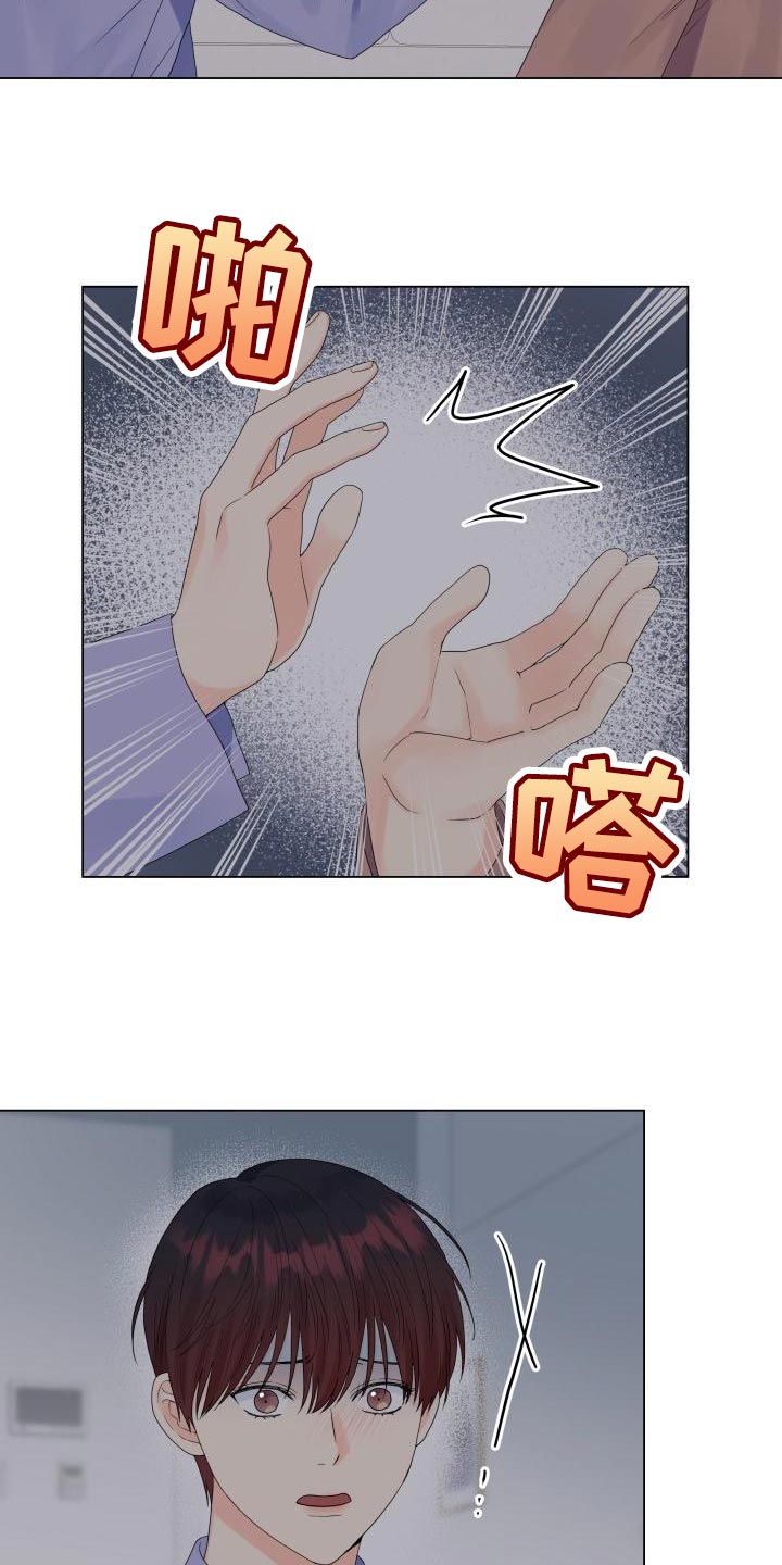 掌中玫瑰小说木甜漫画,第74话2图